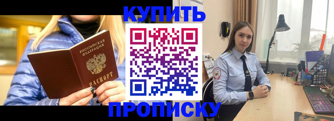 прописка ребенка в Геленджике