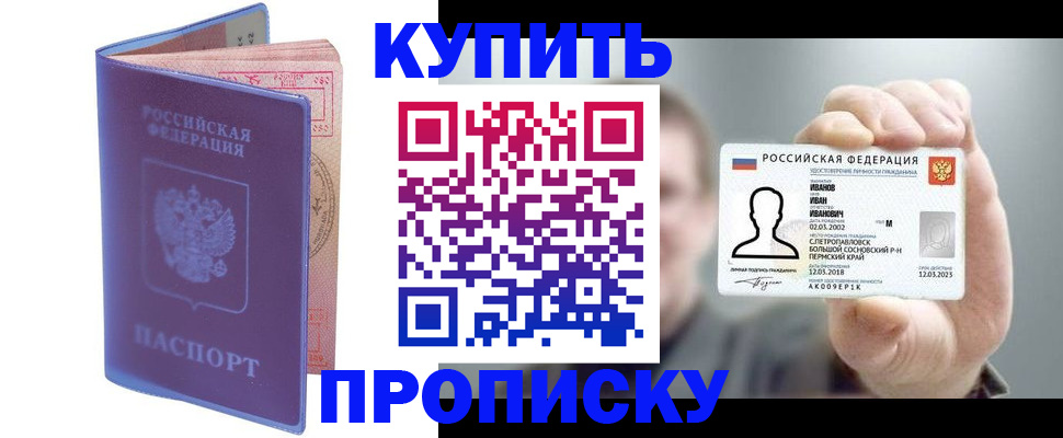 временная регистрация адрес в Геленджике